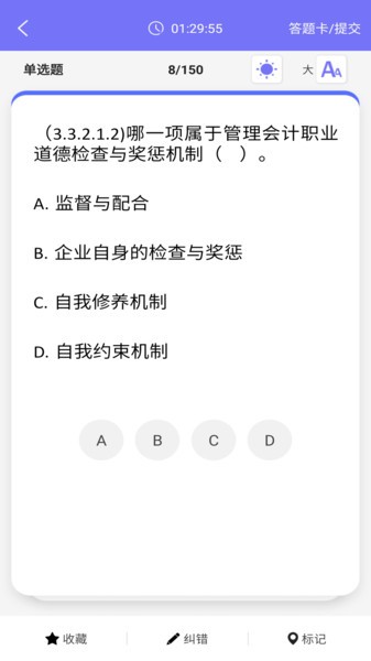 MAT智题库app