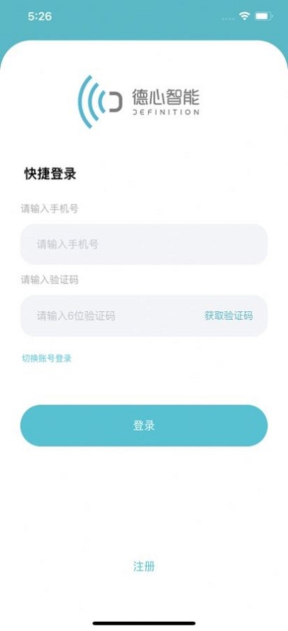 德心健康最新版v1.9.2安卓版