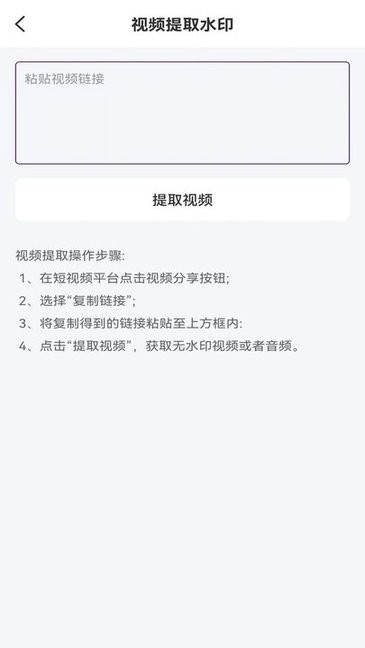 流年去水印appv4.5.0 安卓版
