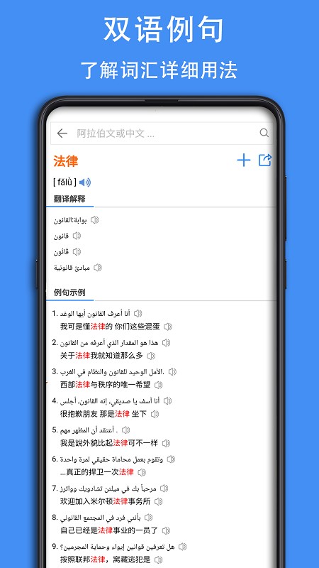 查查阿拉伯语词典软件v0.0.44 安卓版