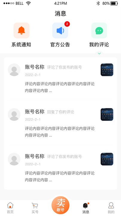 淘气游游戏平台v2.4.9安卓版