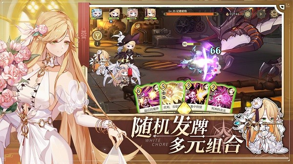纯白和弦变态版v1.0.8 安卓版