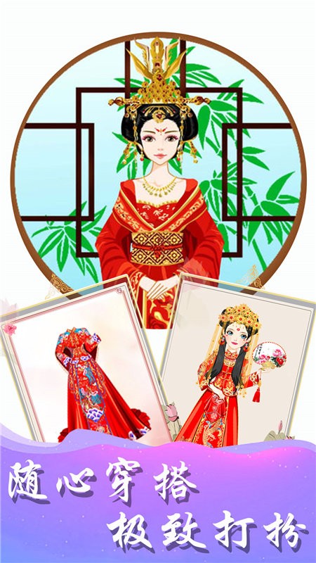 古装少女装扮手游v1.0.2 安卓版