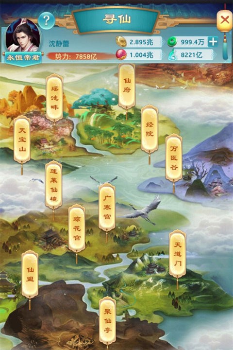 权势天下手游