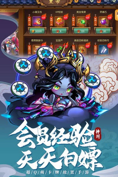 神州风闻录手游