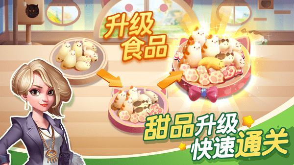 蜜糖世界烹饪免费版v1.1.1.20 安卓版
