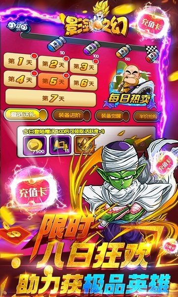 影剑之幻(送千元真充)v1.2.6 安卓版