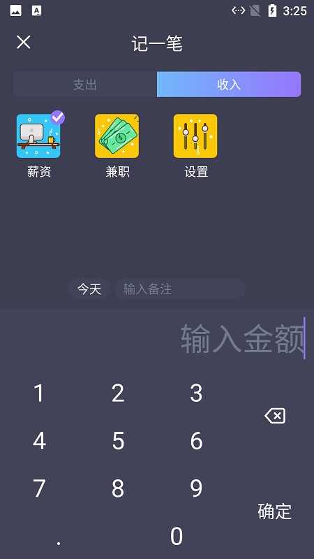 悠闲猫咪记账本v1.0.0 安卓版