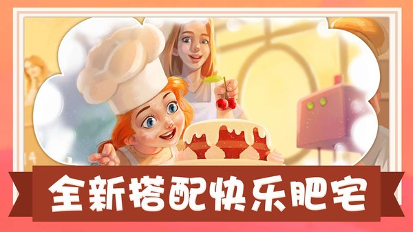 模拟美食制作中文版v1.0.2 安卓版