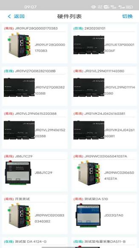 京宁物联网v2.8.5 安卓版