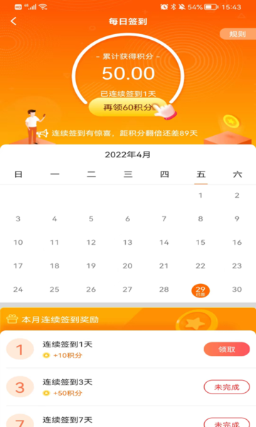 天天来计步v2.2.0安卓版