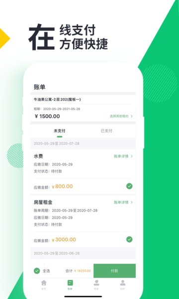 管家工作台appv2.0.3 安卓版