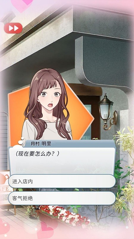 你是我眼里的光游戏v1.1.3 安卓版