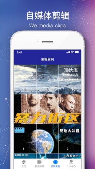 会声会影剪辑软件v1.5.0 安卓版