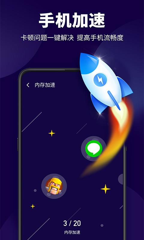 超级安全管家app下载
