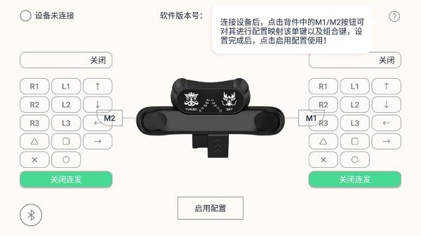 FGE背键v1.0 安卓版