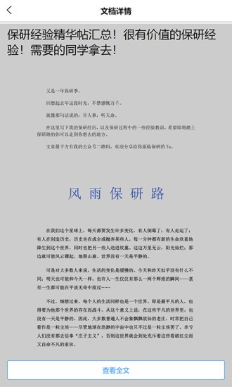 研公本经验库软件