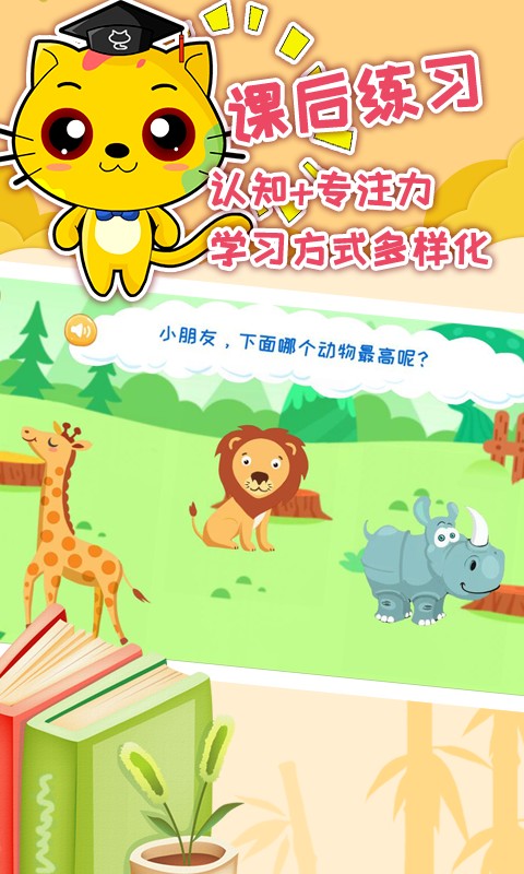 巧多专注力训练软件v1.7.5 安卓最新版