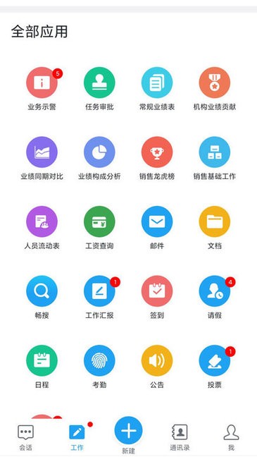 畅享云appv4.2.7 安卓版