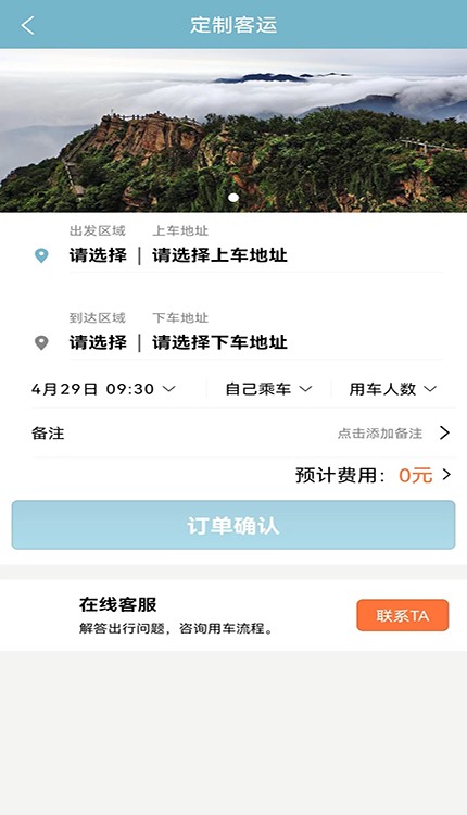 连e行客户端v1.0.3 安卓版