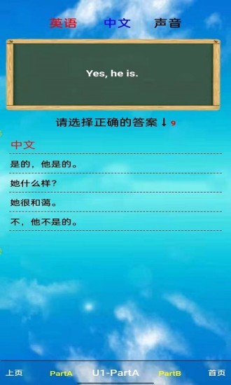 PEP五年级英语上册手机版v5.0.67安卓版