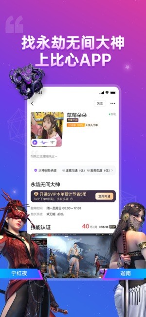 比心软件2022最新版(游戏陪练)