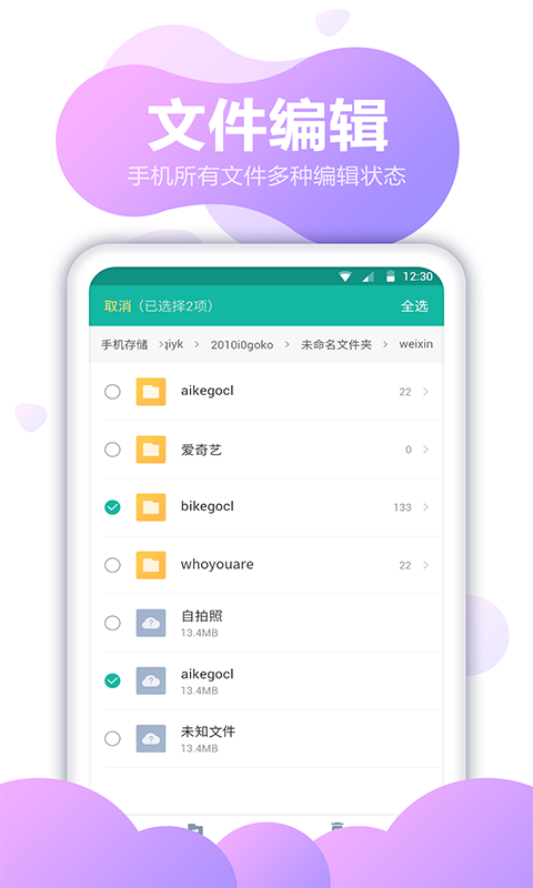 文件压缩全能王手机版v1.1.9安卓版