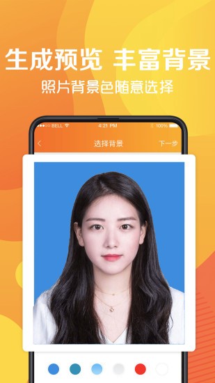 简易最美证件制作免费版(更名简易最美证件照)v4.0.7安卓版