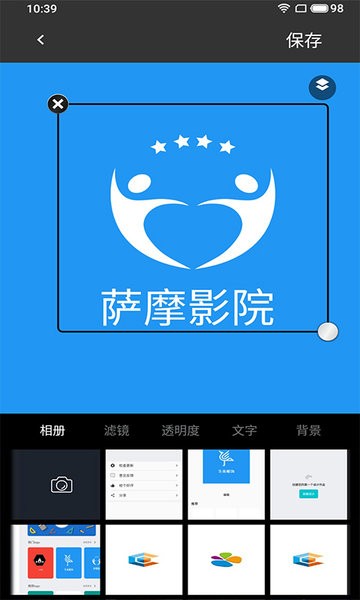 全能logo制作助手软件v2.0安卓版