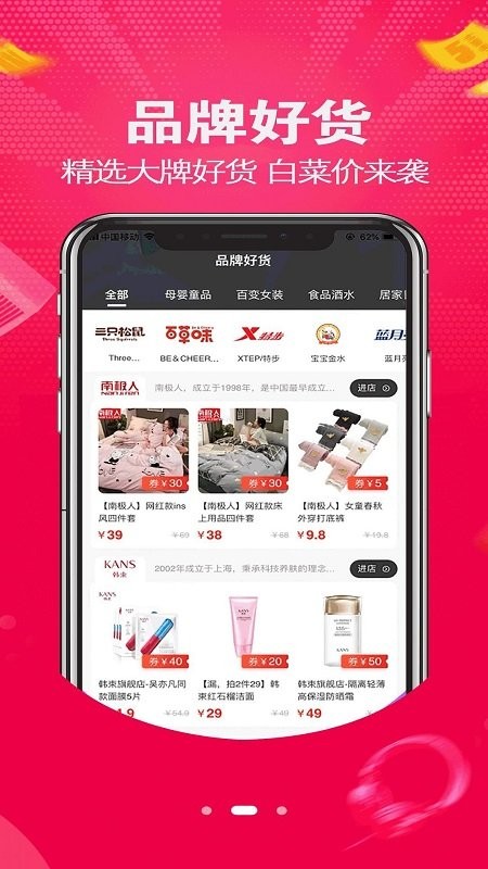 壹键购商城v1.1.12 安卓版