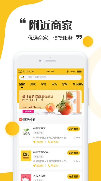 青丝爱购物平台v1.1.6 安卓版