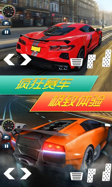 遨游城市汽车官方版v1.0 安卓版