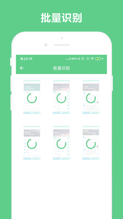 小奕文字识别app