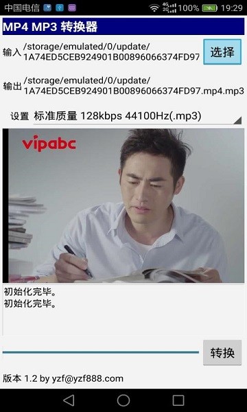 mp4mp3转换器下载