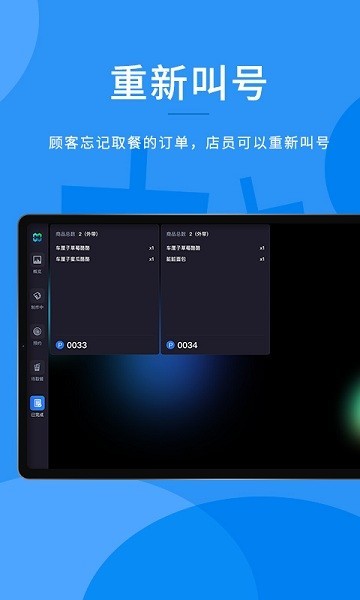 合阔门店管理app