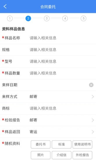 医疗器械检验app