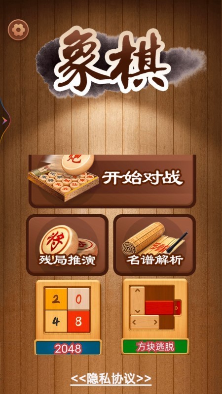 棋乐无穷游戏最新版v1.0.1.56 安卓版