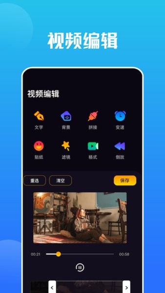 snap编辑器appv1.1 安卓版