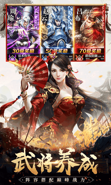 三国我是主公bt版手游