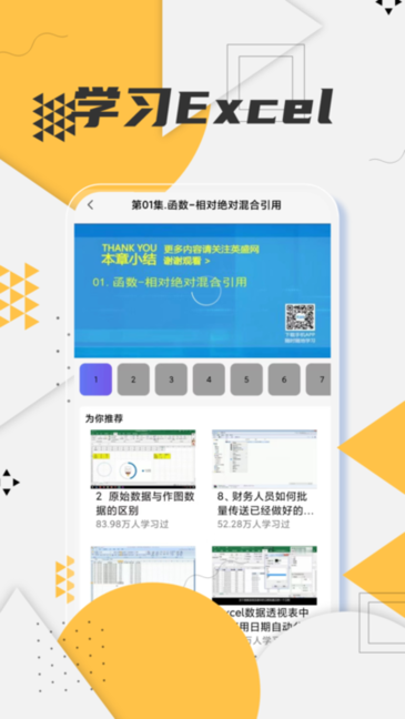 excel编辑精灵appv1 安卓版