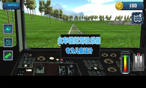 火车模拟驾驶乐园游戏v2.1.5 安卓版