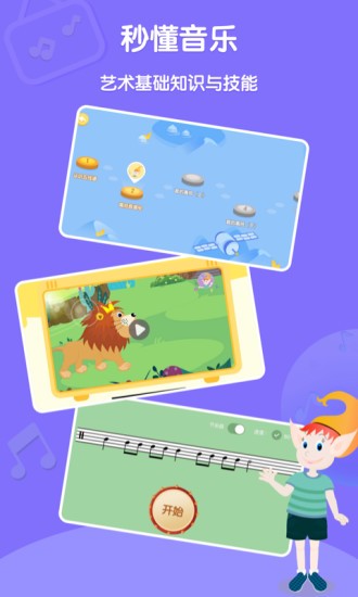 Dolala趣学音乐appv2.3.1安卓版