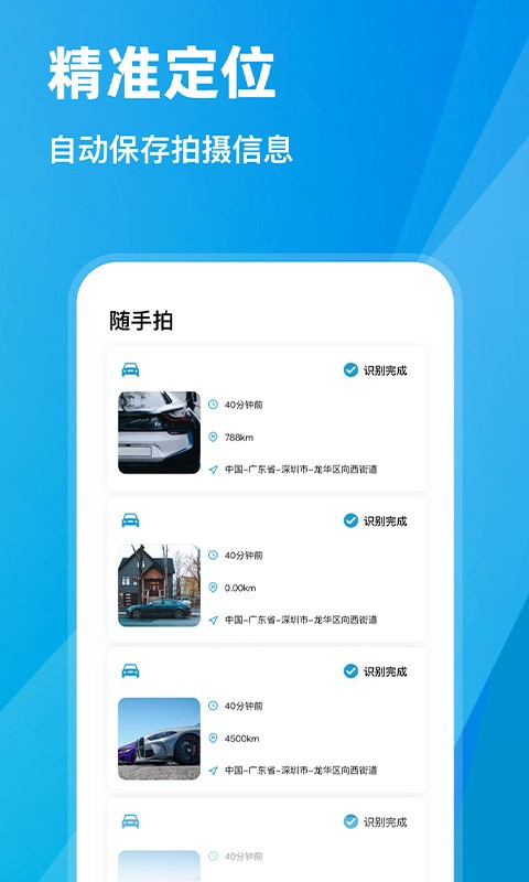 随手拍违章平台