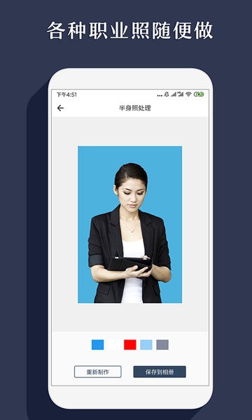 右二抠图app