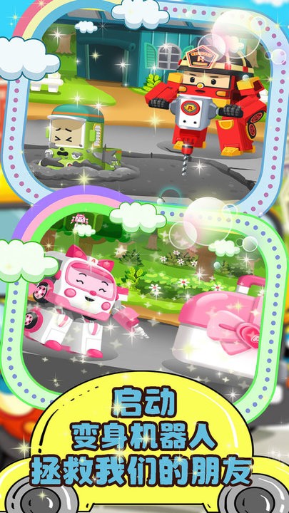 汽车小镇维修站v1.1 安卓版