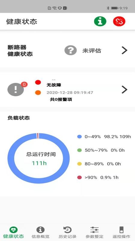 凯帆智控app