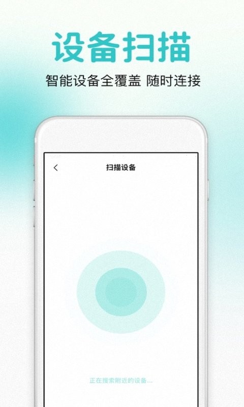 万能遥控器智控app