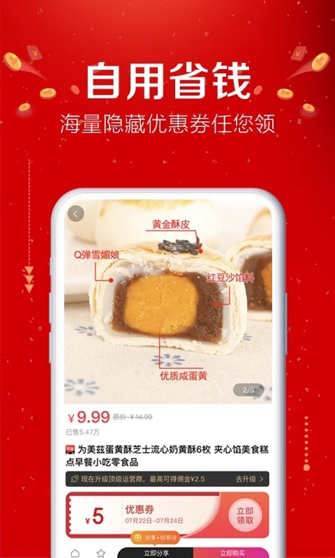 易购森活app下载