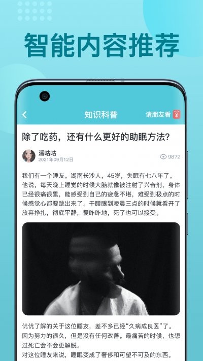 优梦思官方版v3.6.0安卓版