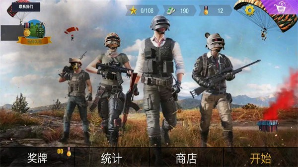 模拟和平枪战训练游戏